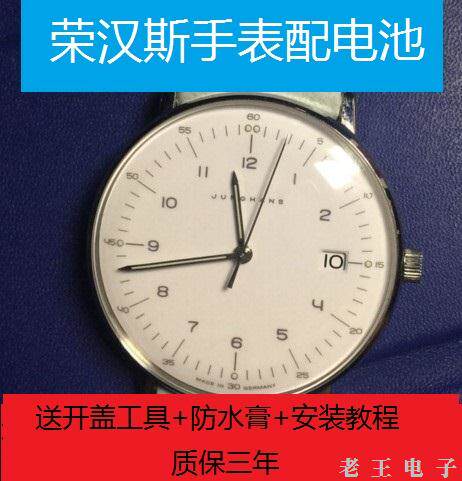 适用于junghans荣汉斯男女士石英手表瑞士原装进口纽扣电子电池