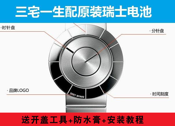 适用 三宅一生ISSEY MIYAKE 牌手表原装电池进口专用纽