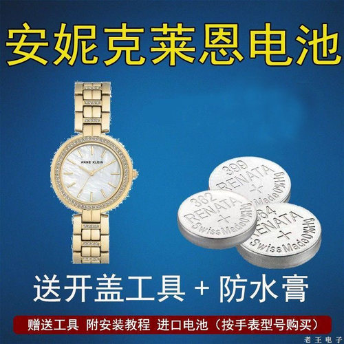 适用于AK ANNE KLEIN手表电池 Y121E安妮克莱恩瑞士原装纽扣电池