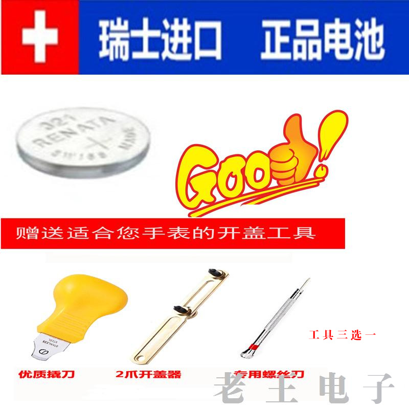 适用FLIK FLAK飞菲儿童学生石英手表瑞士进口电子电池