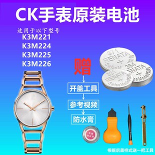 适用于CK手表电池K3M221 K3M224 K3M225 K3M226瑞士进口电池电子