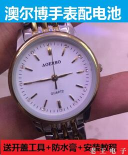 5567G原装 澳尔博AOERBO手表电池NO 98513G 电子98827L 98486G