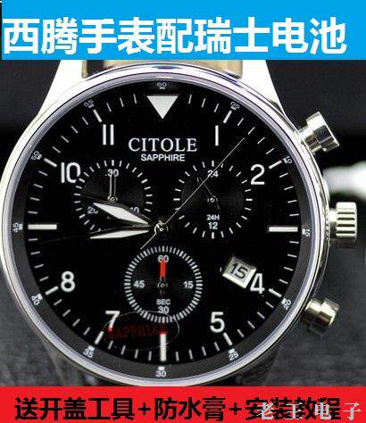 适用于西腾CITOLE手表瑞士电池 CT5171GD/201314/CT5014G/CT5167