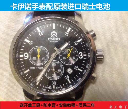 卡伊诺CAINO手表电池SVM-109瑞士原装进口电子330 7003G 6039L