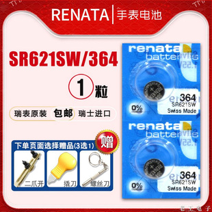适用于364手表电池SR621SW卡西欧dw天梭浪琴阿玛尼ck罗西尼电子