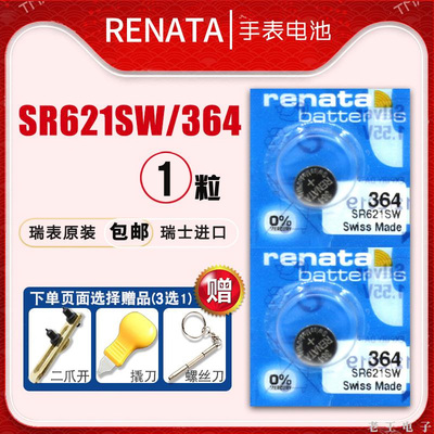 适用于364手表电池SR621SW卡西欧dw天梭浪琴阿玛尼ck罗西尼电子