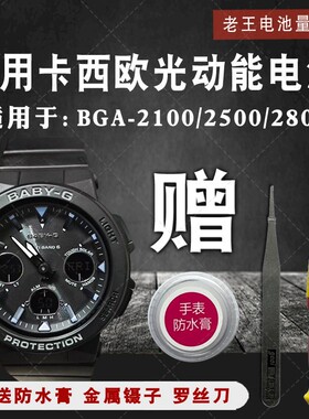 松下适用卡西欧登山PRW2500 3000 3100 3500光动能手表电池太阳能