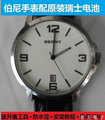 伯尼BERNY手表电池2623L瑞士原装电子2742L 2131L 2691M