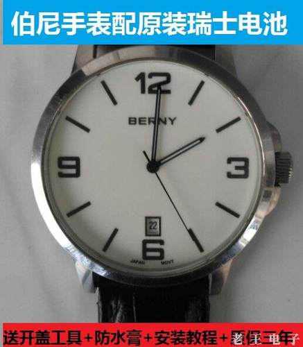 伯尼BERNY手表电池2623L瑞士原装电子2742L 2131L 2691M