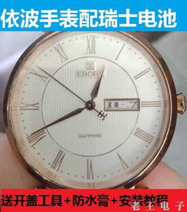 适用于EBOHR表瑞士手表电池364 321 371 377 379 395 337 362