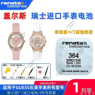 适用GUESS盖尔斯W10267L1手表电子W10102L2 W10264L1原装进口电池