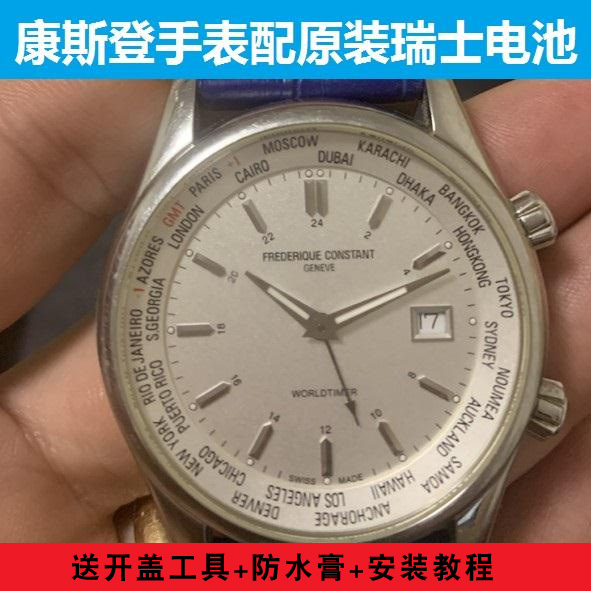 康斯登Frederique Constant手表电池FC-245M5S5原装电子245AS4S3B