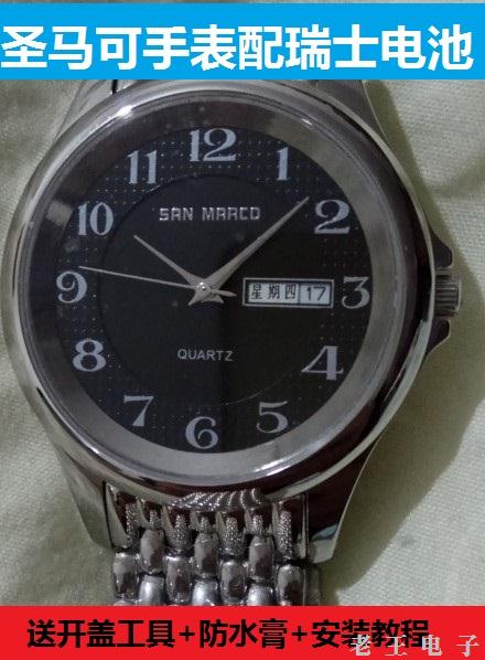 圣马可SAN MARCO手表电池R1342G电子1281G 1342G 5510L 1281G
