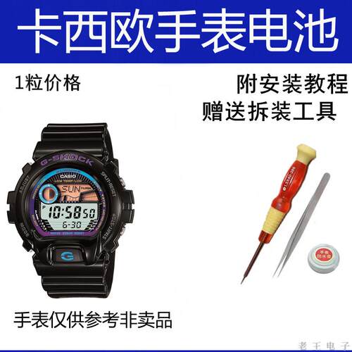 适用适配专用电池GLX-6900  3194原装电池G-SHOCK手表电子配件