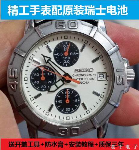 适用于SEIKO精工原装进口电池