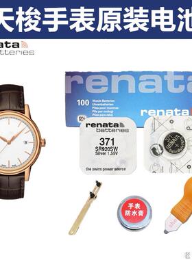 适用于天梭原装手表电池T049410A 410B 417 210A PRS516 T058009A