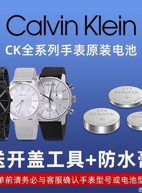 适用于瑞士CK原装手表电池 K76211/K1S211/K43232/K76271/K2G271