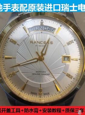 瑞士浪驰RANCEAS手表电池LS703T瑞士原装电子L703 GJ707 G715