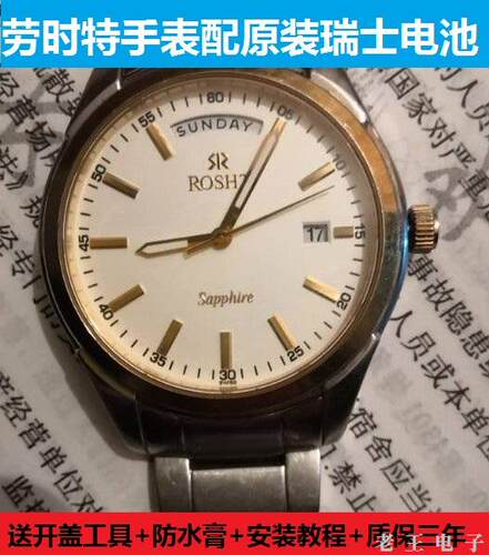 劳时特ROSHT手表电池RST.16927.G瑞士原装进口电子18571.L-1 6893