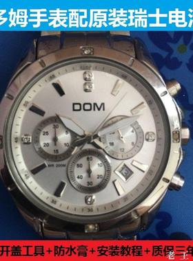 多姆DOM手表电池W-698瑞士原装电子G-1018 G1068L G-1068L-4M