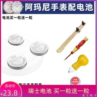 11111 适用于阿玛尼手表电池AR11108 11112 11130 ar11113 11131