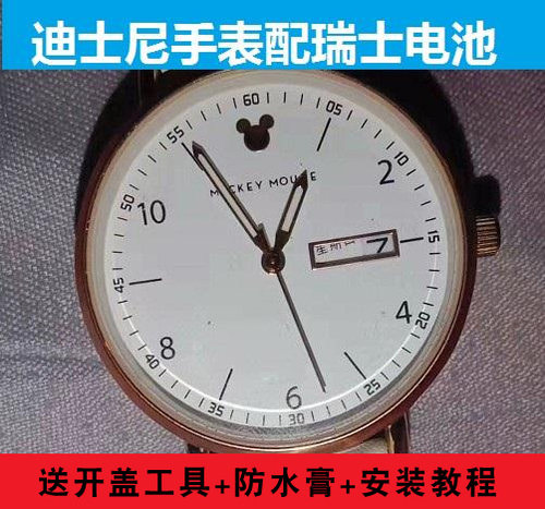 适用适用于米奇迪士尼手表电池