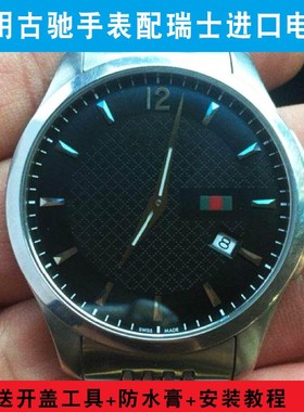 适用于GUCCI古驰手表电池101.2 126.4 133.3 141.4瑞士原装电池