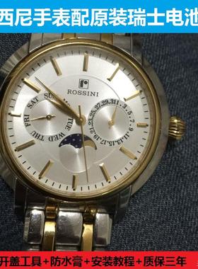适用于ROSSINI手表电池514632 6355 6489 8461瑞士纽扣电子