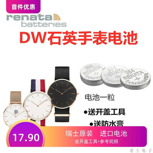 适用于DW手表电池丹尼尔惠灵顿手表电池364 进口纽扣电子 621原装