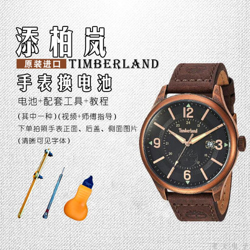 适用添柏岚TIMBERLAND男女士石英手表电池原装进口瑞士 电子电磁