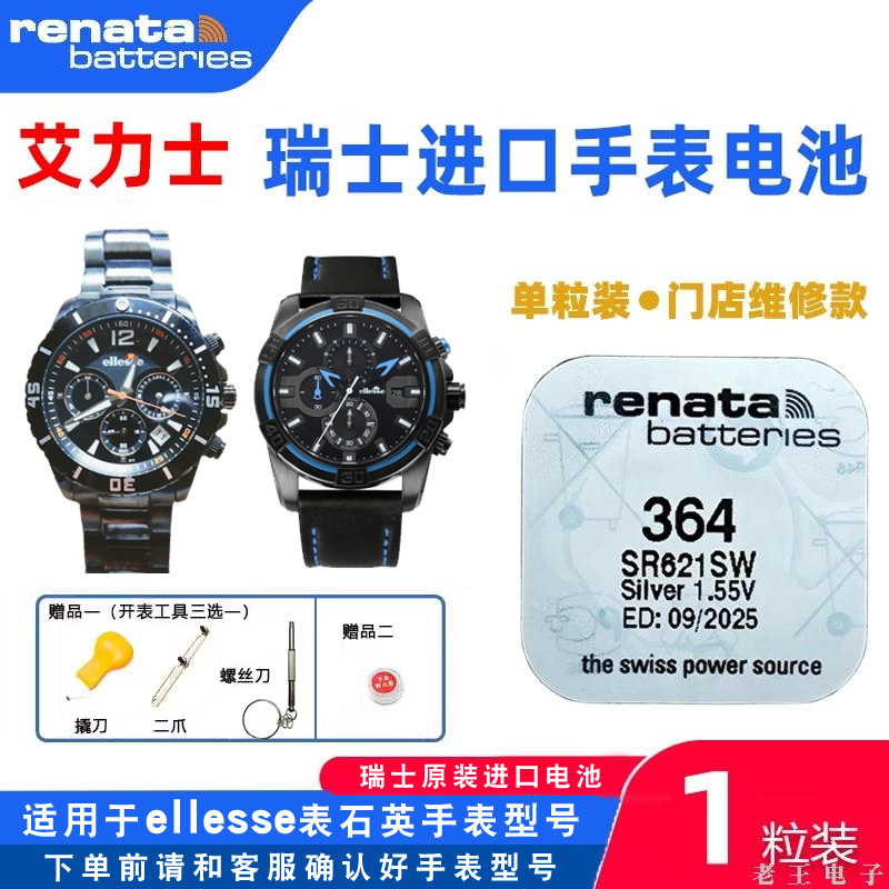 适用适用ellesse艾力士03-0791手表0800 0801 0805 0807 0808钮扣