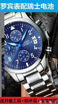 L&amp;B罗宾LUOBIN手表电池3189 000035 00015 00021  瑞士原装电