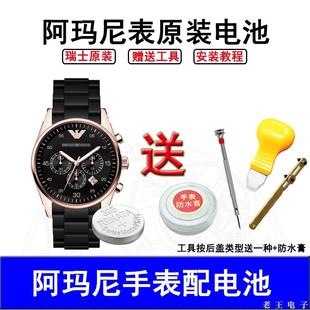1926 1763原装 0389 5905 手表进口电池 1956 适用阿玛尼AR8039