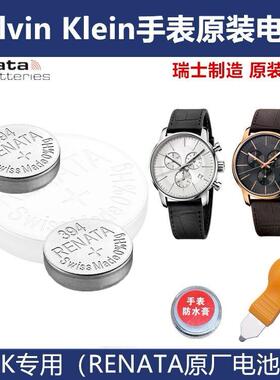 适用于瑞士CK原装K2K211手表钮扣电池K4U231 K4U236 K8P231 7E231