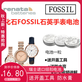 适用于化石FOSSIL手表电池ES3433/3435/CH3090原装进口纽扣电子