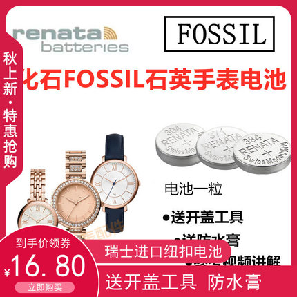 适用于化石FOSSIL手表电池ES3433/3435/CH3090原装进口纽扣电子