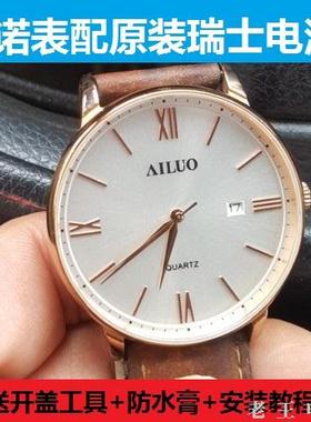 艾诺AILUO手表电池5083G瑞士原装电子7055G 7109L 7039L 7007G