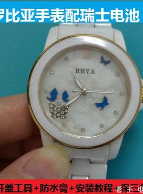 适用于罗比亚RBYA男女士手表超薄纽扣电子电池82.53  8062  3164