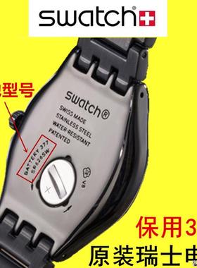 适用斯沃琪SWATCH手表原装进口电池Renata364/377/371/390/397/39