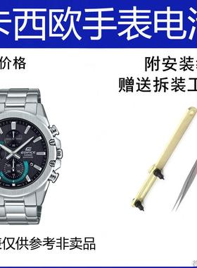 适用EFR-S567适用G-SHOCK手表电池5619维修配件纽扣电池D