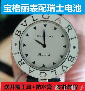 进口超薄纽扣电池磁正品 宝格丽男女士石英手表原装 ZERO1 BVLGARI