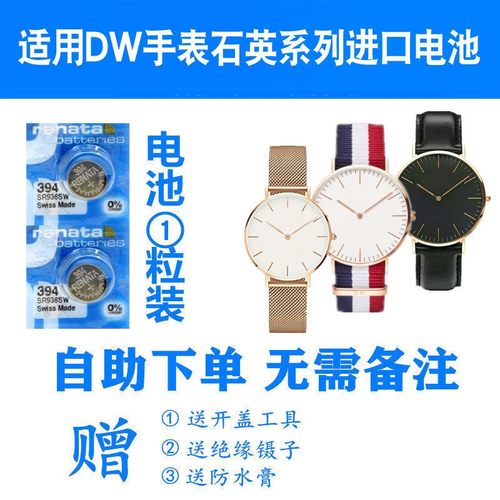 适用DW手表电池丹尼尔惠灵顿电子