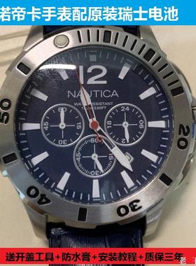 适用 诺帝卡NAUTICA 手表原装瑞士电池09016G 09912G 1412G 16681