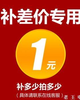 补运费 手表电池更换安装服务费 光能电池代安装手续费