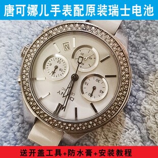 适用于唐可娜儿DKNY手表进口超薄电子NY2432原装纽扣电池NY8141