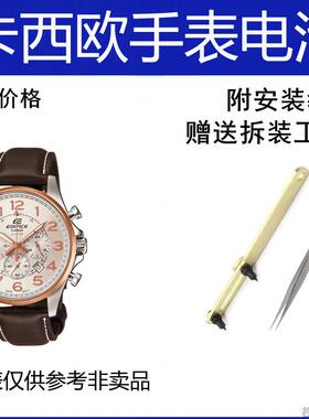 适配EFB-508B  2711专用电原装电池G-SHOCK手表进口电子