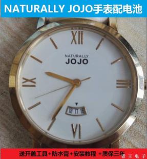 适配NATURALLY JOJO手表电池JO95259电子JO0975进口手表纽扣电子