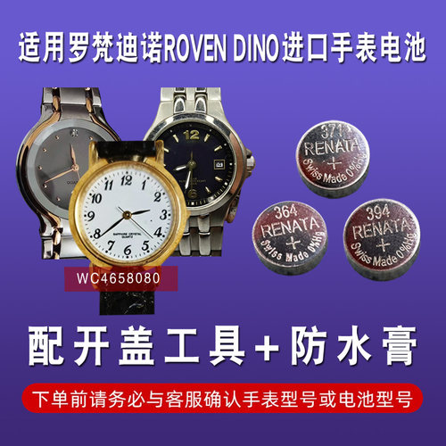 适用ROVENDINO罗梵迪诺