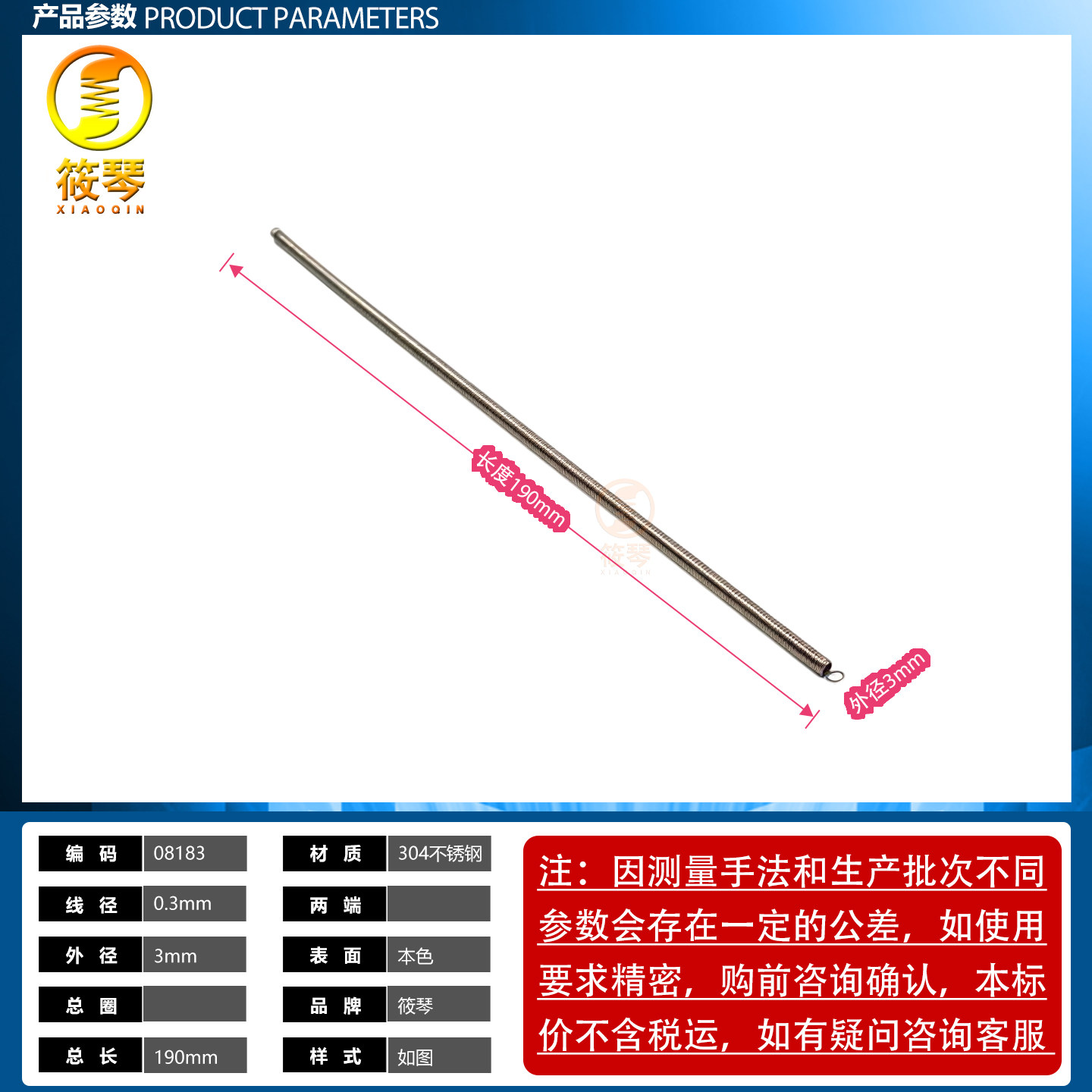 筱琴弹簧拉伸弹簧现货厂家直供图片