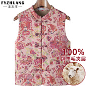 加厚羊毛马甲女马夹大码 冬季 外套 国风盘扣上衣中老年妈妈装 新中式